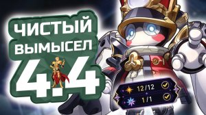 И это СЛОЖНО?! ГАЙД на Чистый вымысел ХСР! ПРОХОЖДЕНИЕ ЧИСТОГО ВЫМЫСЛА в Honkai Star Rail 4.4!