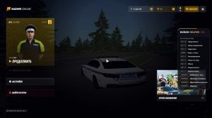Serega_Intelegent уход от рп