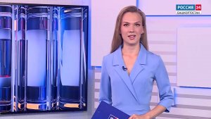 Вести-24. Башкортостан - 05.08.2026