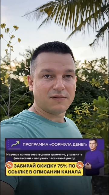 ЗАБИРАЙ СКИДКУ 75% ПО ССЫЛКЕ В ОПИСАНИИ КАНАЛА на курс Алексея Линецкого «Формула денег»💰