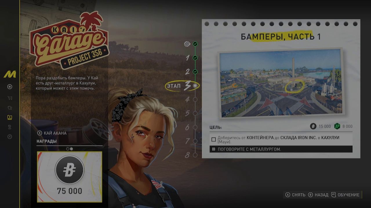 Склад IRON INC. в Кахулуи находится тут в The Crew Motorfest