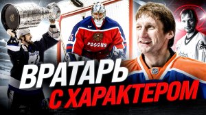ЛИШИЛИ ПРАВ ИЗ-ЗА АЛКОГОЛЯ, ПРОПУСКАЛ СЕЗОН ИЗ-ЗА КОНФЛИКТА – ИСТОРИЯ НИКОЛАЯ ХАБИБУЛИНА