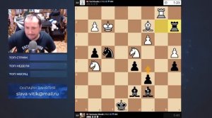 Шахматы_Титульный_Вторник_на_Chess_com