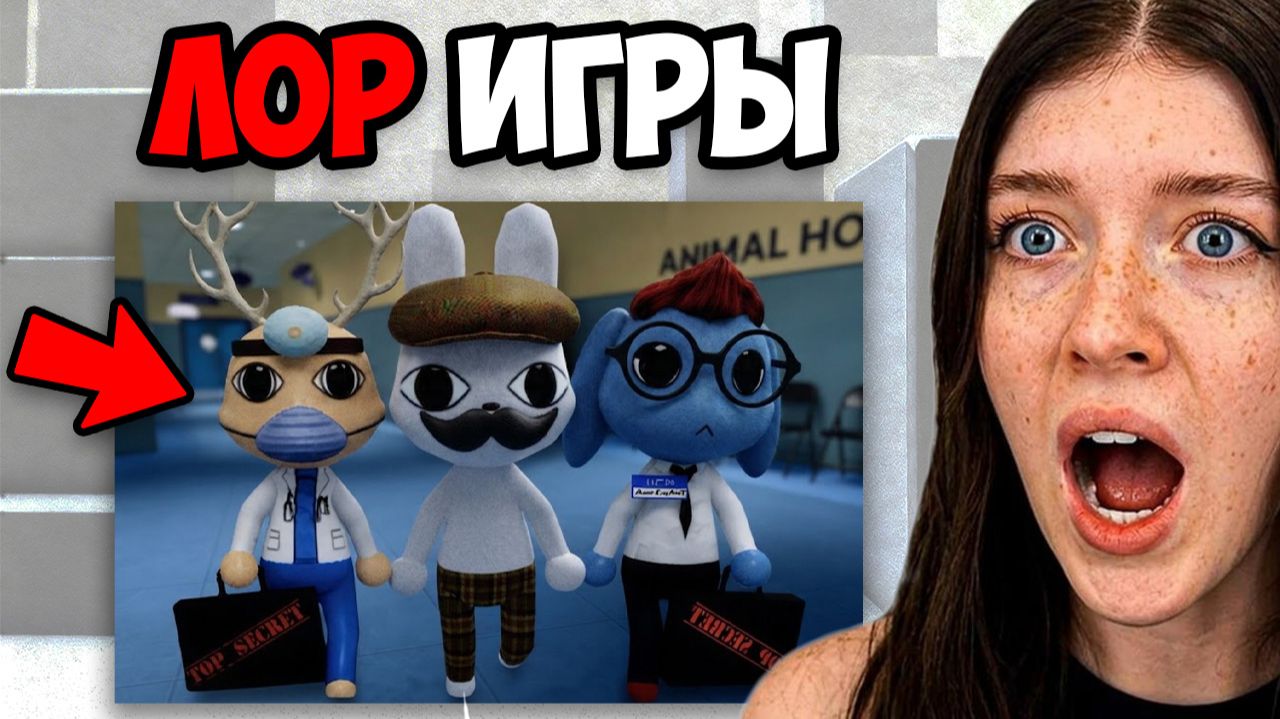 😱ПРОШЛА СЮЖЕТ БОЛЬНИЦЫ ДЛЯ ЖИВОТНЫХ В РОБЛОКС