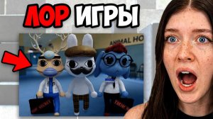 😱ПРОШЛА СЮЖЕТ БОЛЬНИЦЫ ДЛЯ ЖИВОТНЫХ В РОБЛОКС