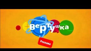 Концепт Рекламной Заставки Вертушка (2015-2016)