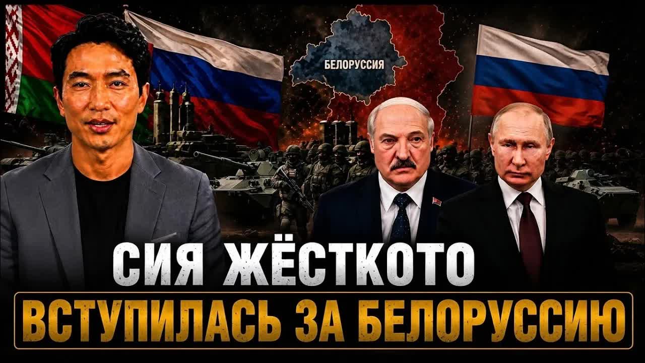 РОССИЯ ЖЁСТКО ВСТУПИЛАСЬ ЗА БЕЛОРУССИЮ