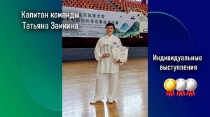 ДАОИНЬ ЯНШЕН ГУН, КОМАНДА ЗОЛОТОЙ ЛОТОС, АССОЦИАЦИЯ ДАОИНЬ РОССИИ, ПЕКИН 18-19/07/2026