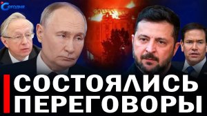 ⚡️ Состоялась срочная встреча по Украине // В Москве жёстко ответили на главную цель Запада