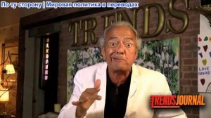 Джеральд Селенте – Крах арсеналов США, фальшивые рынки и ловушка для поколения Z. К чему катится мир