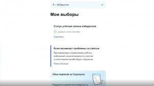 Проголосовать за кандидатов в депутаты можно будет онлайн из любой точки мира