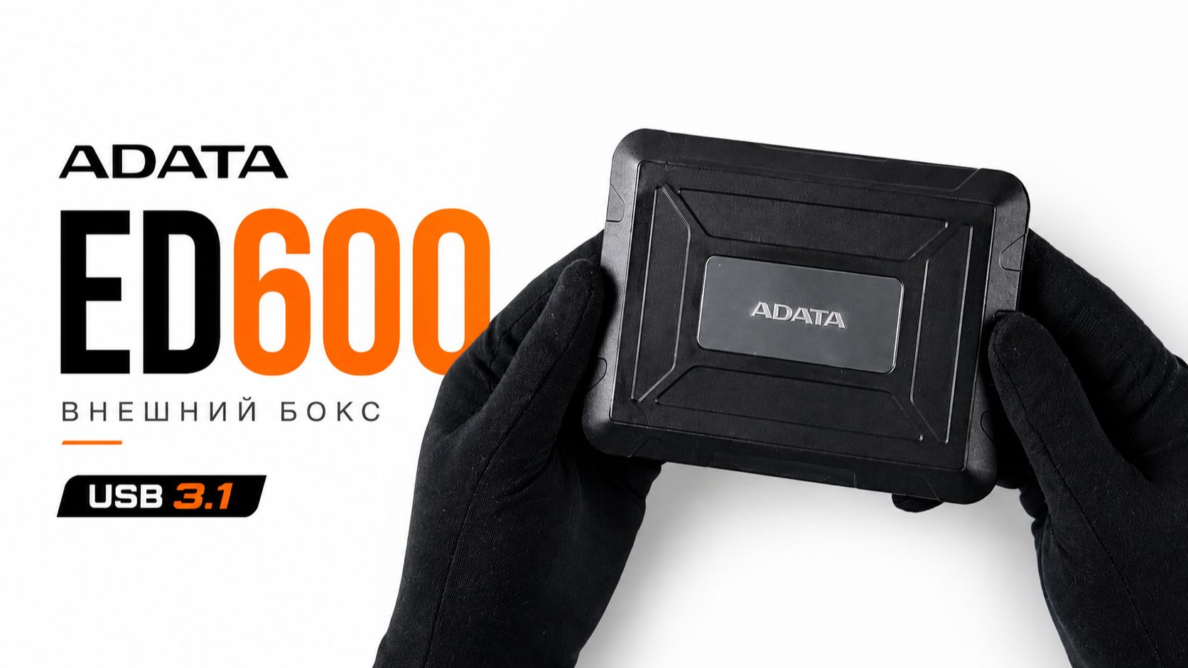 Внешний бокс A-Data ED600 / Корпус для HDD и SDD / Unboxing / ASMR