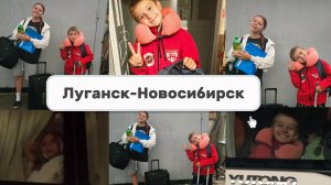 Провожаю детей в ЛАГЕРЬ🫂04.08.2026