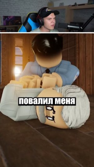 Меня Наконец Смогли Поймать!🚁🚔 #shorts #шортс #roblox #роблокс #прикол #анимация #мем #пранк