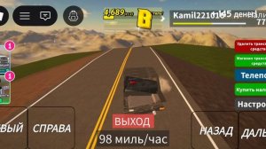 Я должен был доехать до завода чтобы доставить деталь но мне мешала плохая дорога в пустыне !