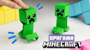 Оригами Майнкрафт Крипер из бумаги | Игрушка Майнкрафт из бумаги | Крипер Creeper