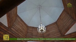 Чин великого освящения храма преподобного Серафима Саровского