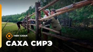 «Саха сирэ» информационнай биэрии. Атырдьах ыйын 4 күнэ 18.00