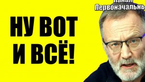 Сергей Михеев / Всё к этому шло