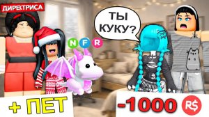 😱ЧУЖАЯ ДЕВОЧКА В ГОСТЯХ КУПИЛА РОБУКСЫ НА МОЮ КАРТУ! #роблокс #роблоксистория
