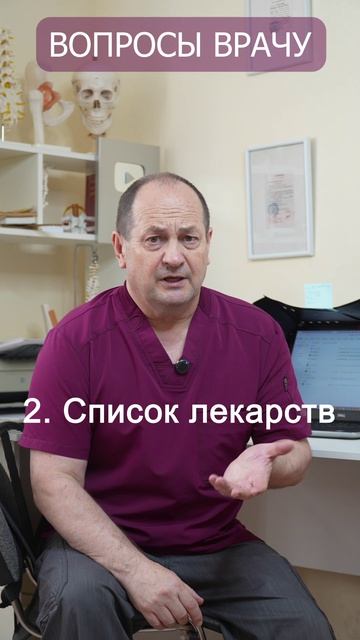 Выходите от врача и забываете спросить главное? Важная и практичная памятка для пациента!  #пациент