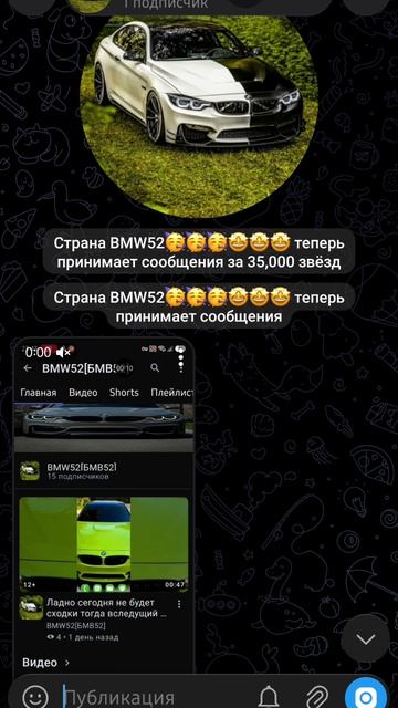 Я создал свой канал в тг