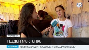Хаберлер (на крымскотатарском языке)04.08.26