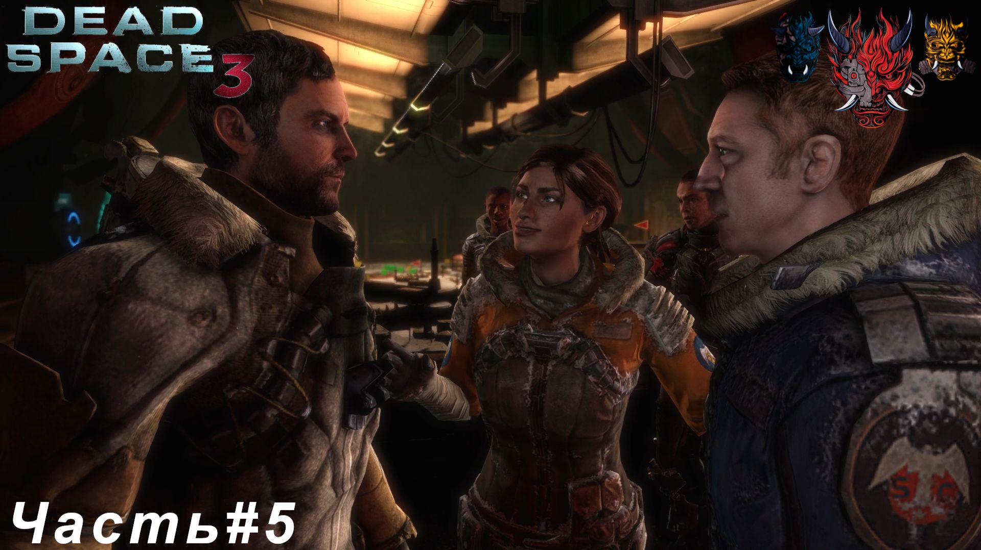 Dead Space 3(мертвое пространство 3) Часть#5 Конфликт