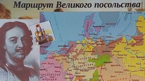 Мультфильм «Пётр I - личность в истории»