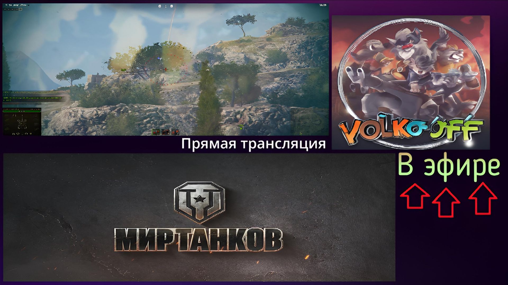 Мир танков, прохождение, стрим 515!