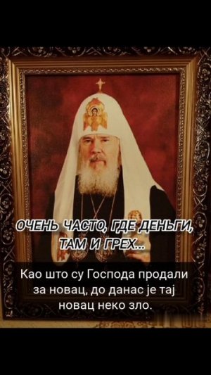 ГДЕ СУ ПАРЕ, ТАМО ЈЕ НАЈЧЕШЋЕ И ГРЕХ...2