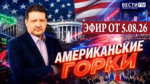 Кто главный в Ормузе? Кто испортил пруд?