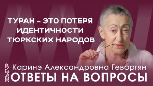 К.А. Геворгян. Бывшие республики СССР ждёт грустная участь в случае временного ослабления России