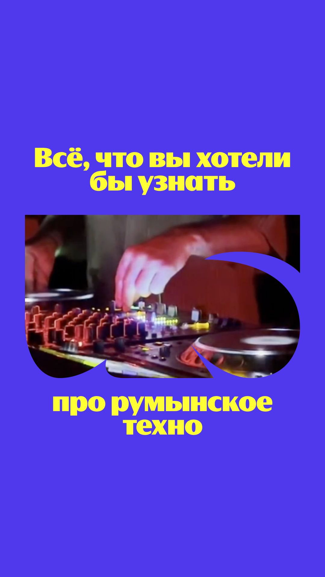 Одним словом, румыны!