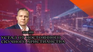 ЭТО ВИДЕО ИЗМЕНИТ ТВОЕ ПРЕДСТАВЛЕНИЕ О ХРИСТИАНСТВЕ. Андрей Яковишин