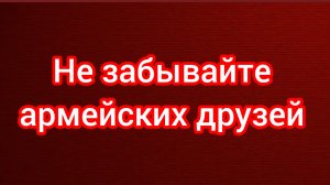 ГСВГ. Лица прежних друзей снятся мне наяву.