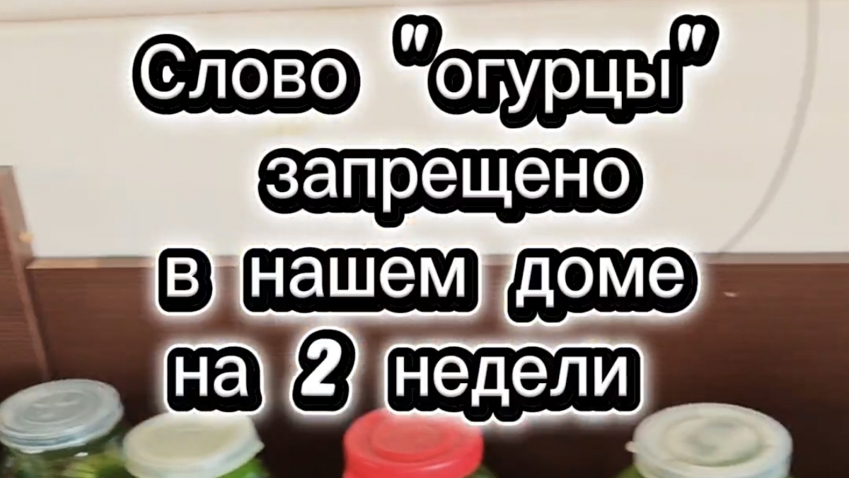 Бочковые огурцы, рецепт в комментарии