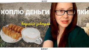 НЕ УСПЕВАЮ ЗА СВОИМИ ХОТЕЛКАМИ
