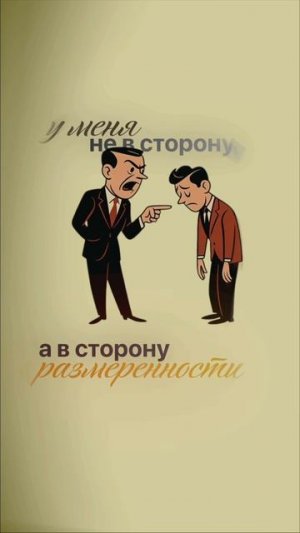 Добрый полицейский? Строгий руководитель? 😄