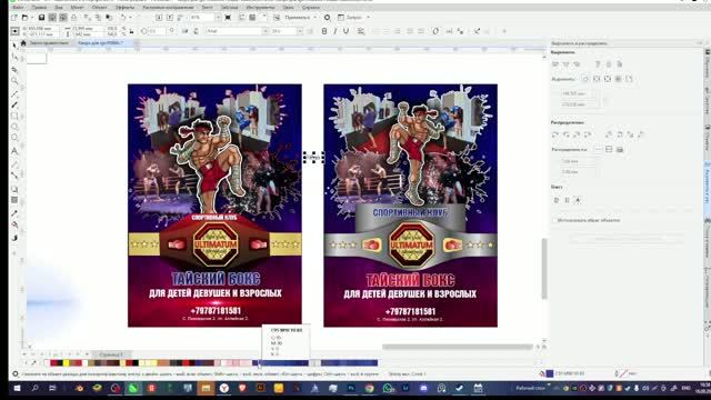 Делаю Заказ Kwork Плакат\афишу по 
