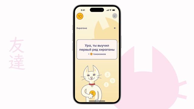 Разработка мобильного приложения для изучения японского языка 