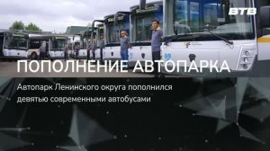 ПОПОЛНЕНИЕ АВТОПАРКА