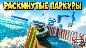 Паркур-Скиллтест рандом от File_eliF в GTA V OnLine
