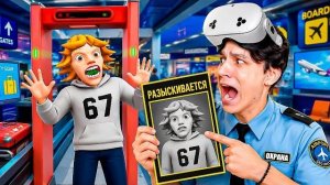 67 В РОЗЫСКЕ!😱 РАБОТАЮ ОХРАННИКОМ АЭРОПОРТА В VR!