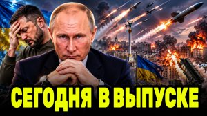 Киев под массированной атакой: 30 ракет за 20 минут и проблема с ПВО
