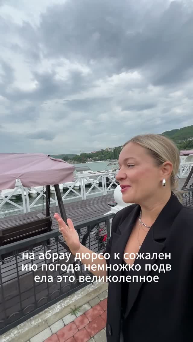 Первые впечатления от Абрау
