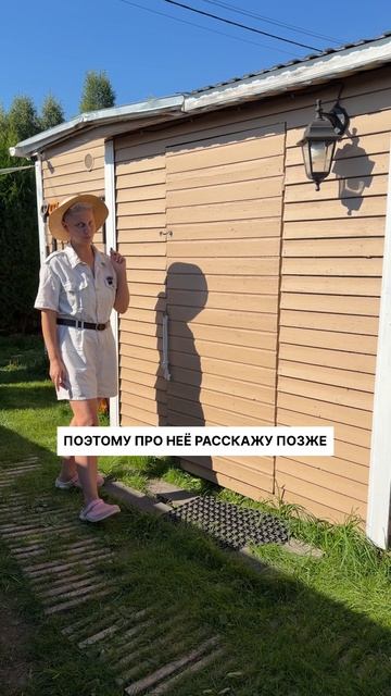 Пристройка к бытовке и закулисье нашей бытовки