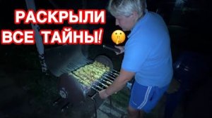Жарим шашлык! КТО КОМУ КЕМ ПРИХОДИТСЯ ! Не сдержались..