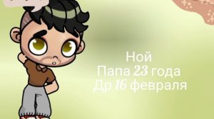 новое интро и новая семья