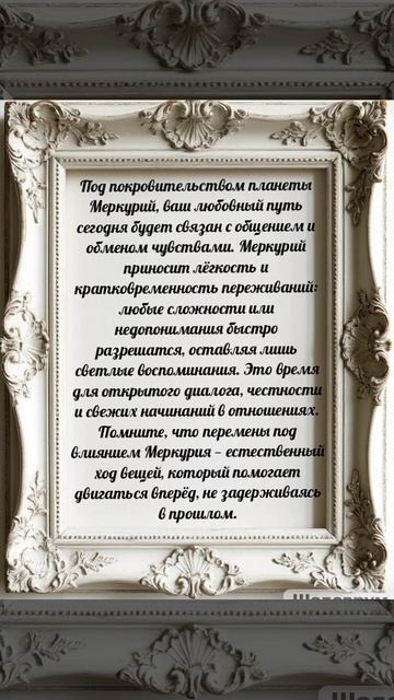 Любовный Квантовый прогноз на сегодня.